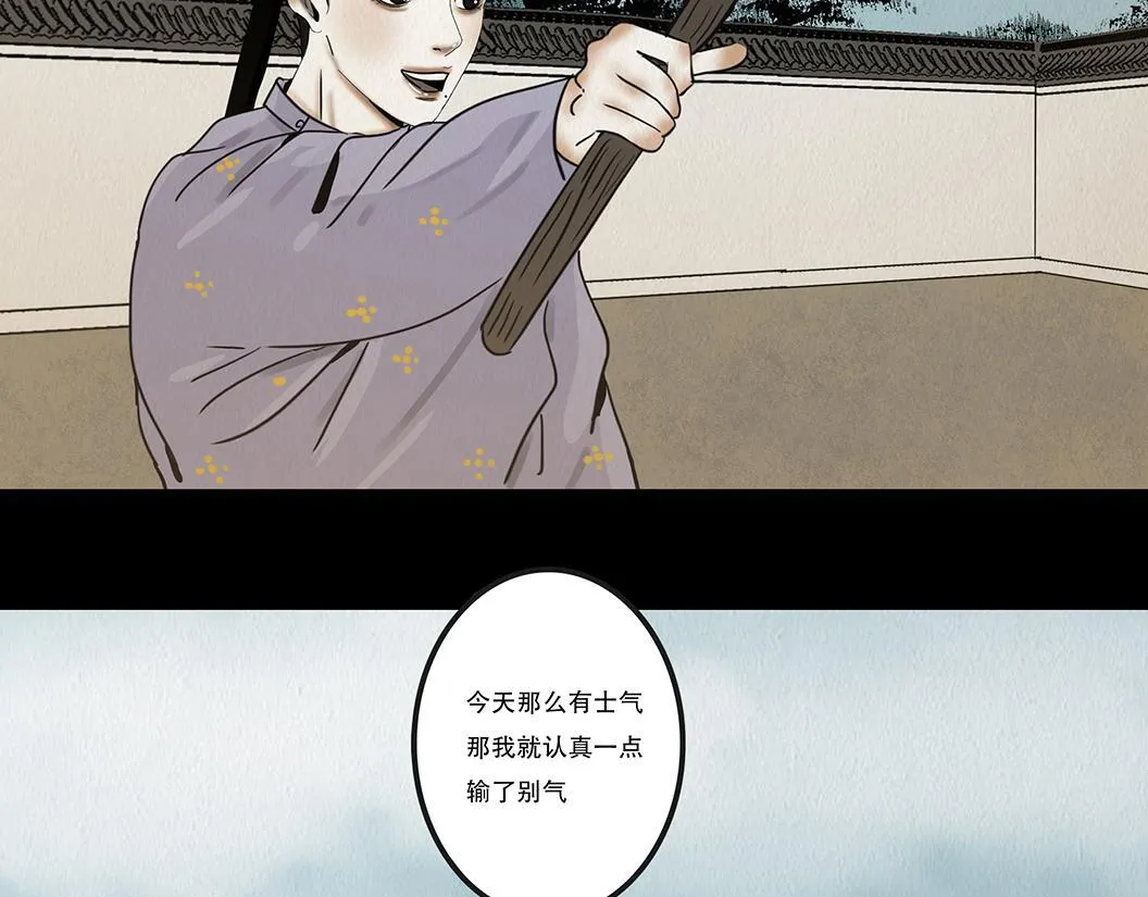 鞠心不疑 第99页