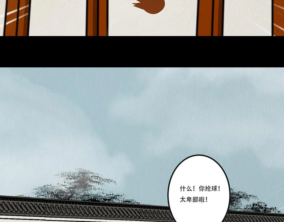 鞠心不疑 第108页