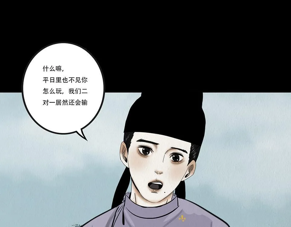 鞠心不疑 第141页