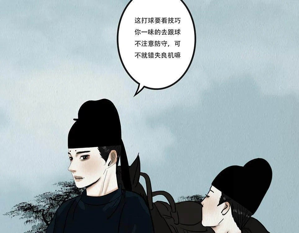 鞠心不疑 第143页
