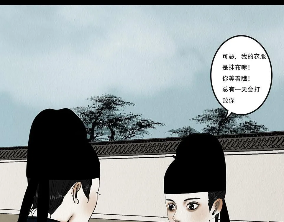 鞠心不疑 第145页