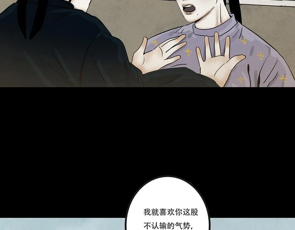鞠心不疑 第146页