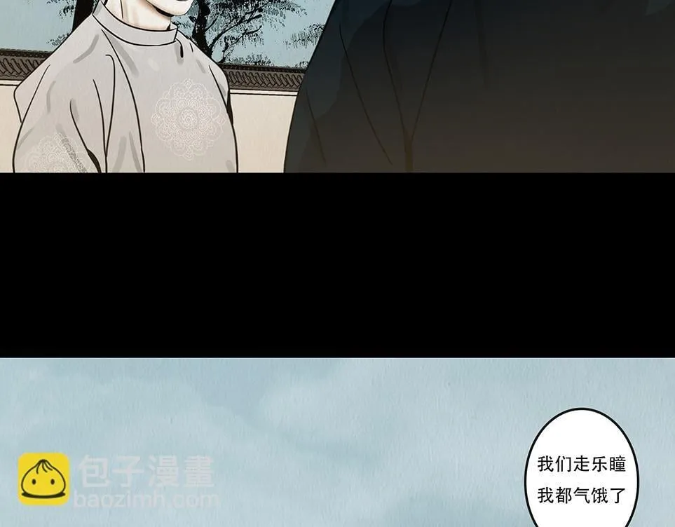 鞠心不疑 第148页