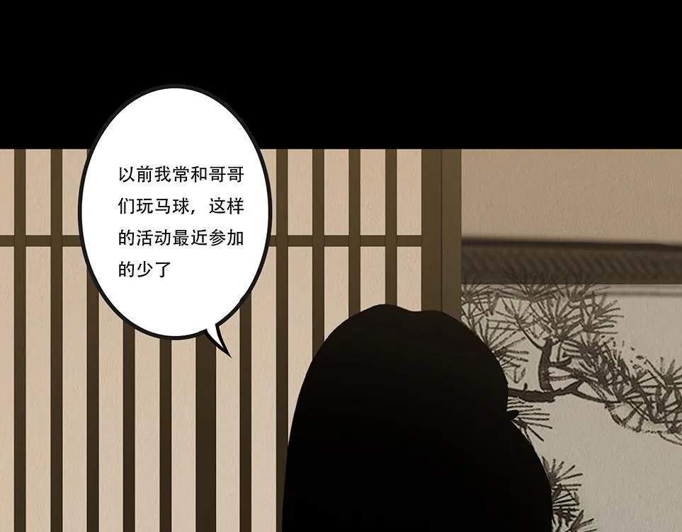 鞠心不疑 第154页