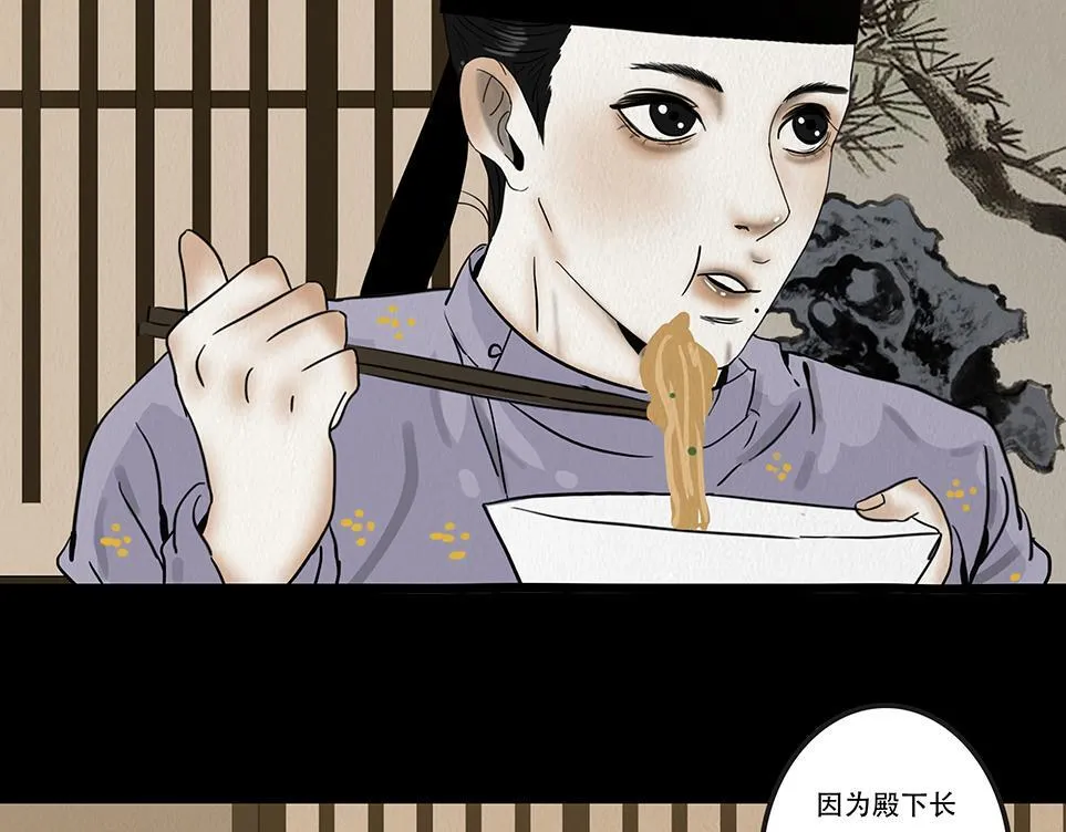 鞠心不疑 第155页