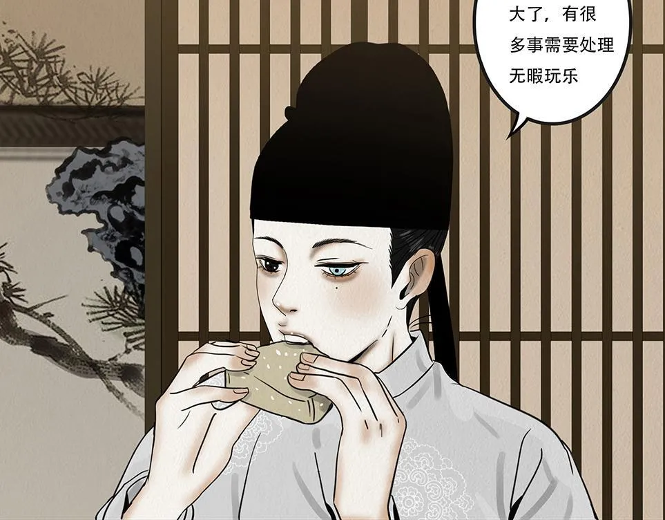鞠心不疑 第156页