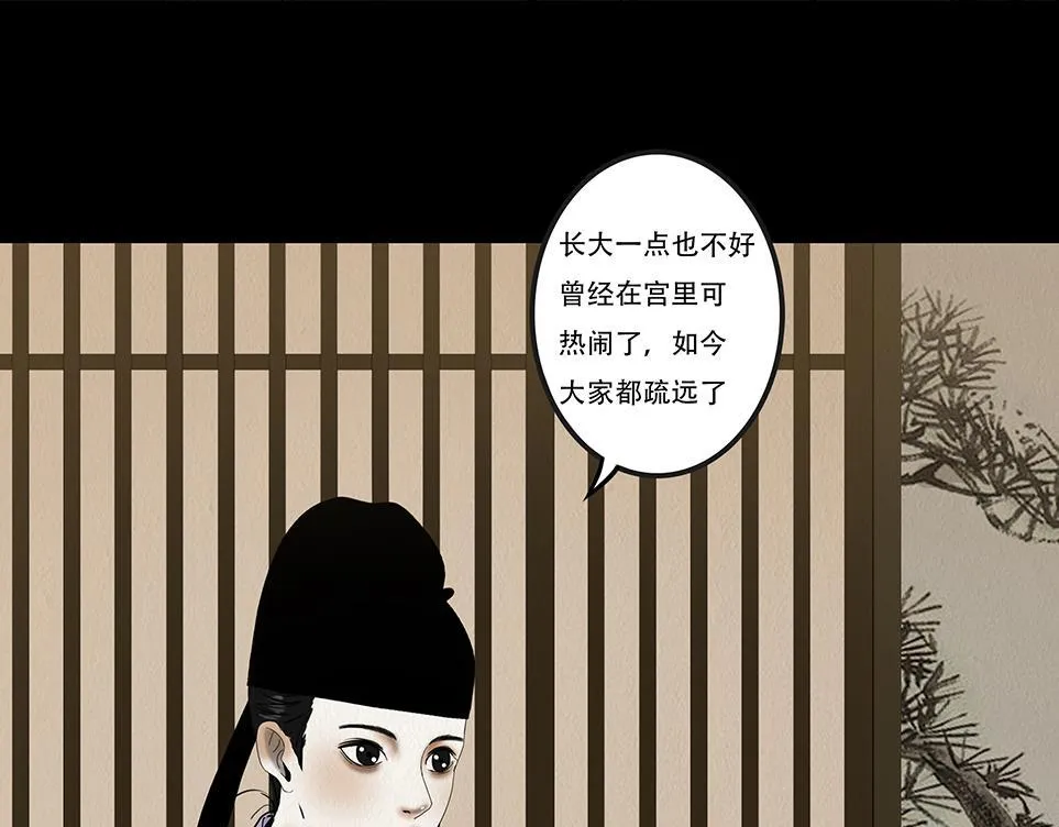 鞠心不疑 第157页