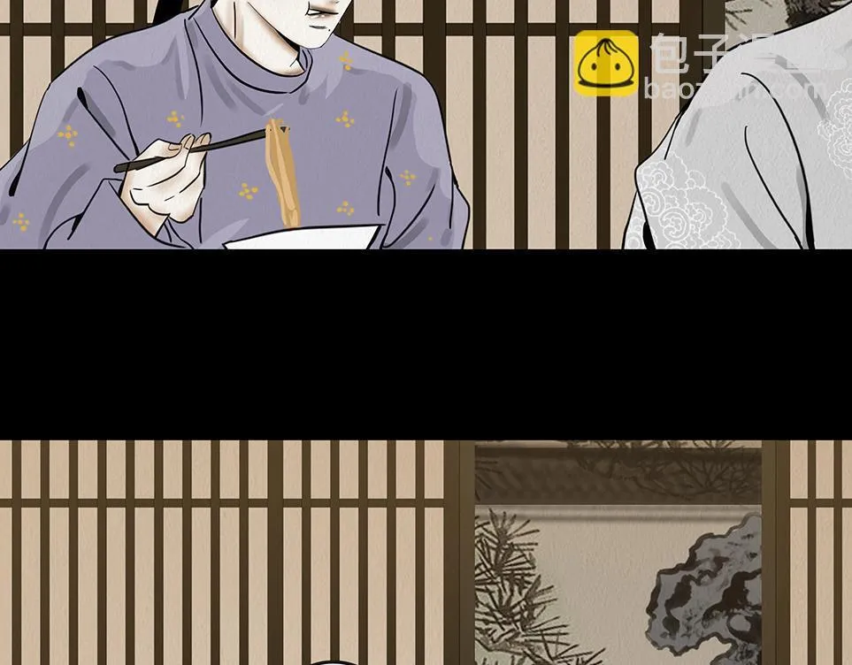 鞠心不疑 第158页