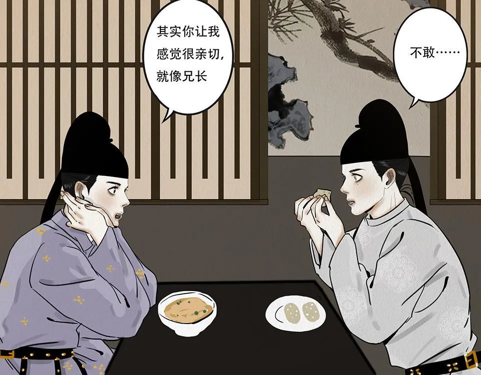 鞠心不疑 第159页