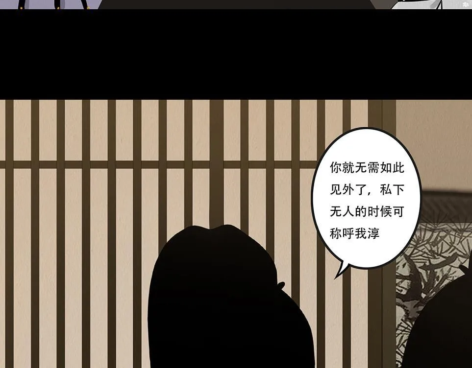 鞠心不疑 第160页
