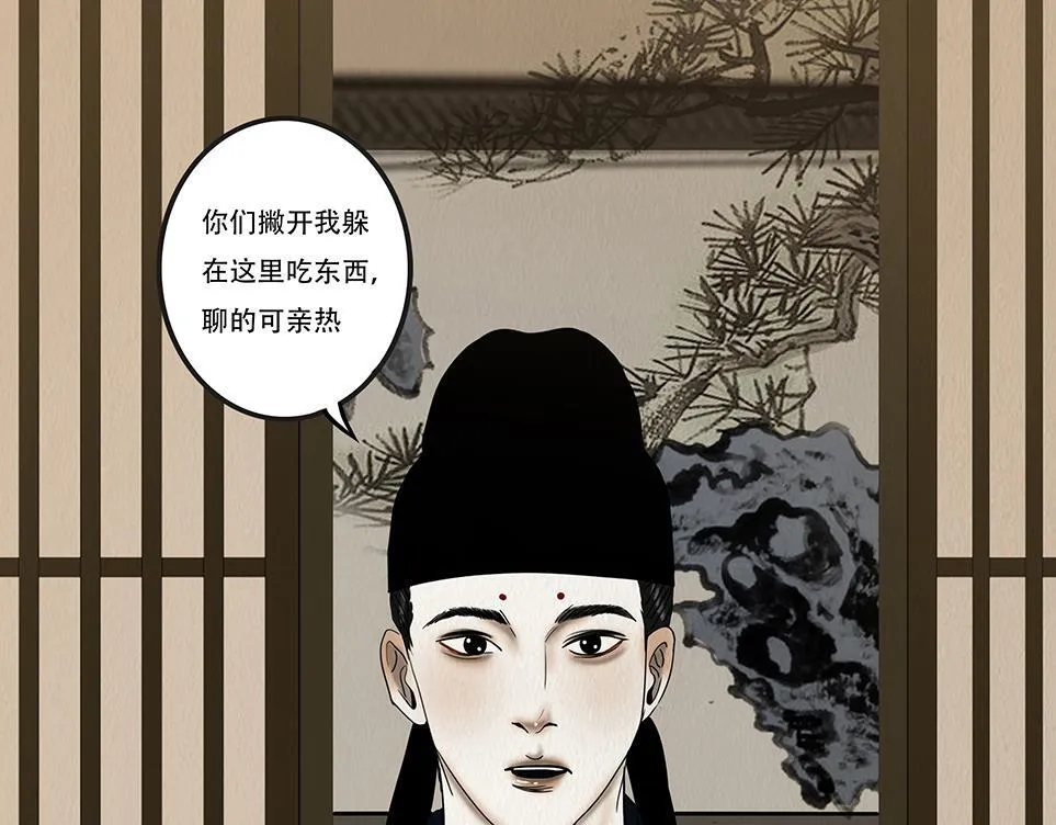 鞠心不疑 第162页