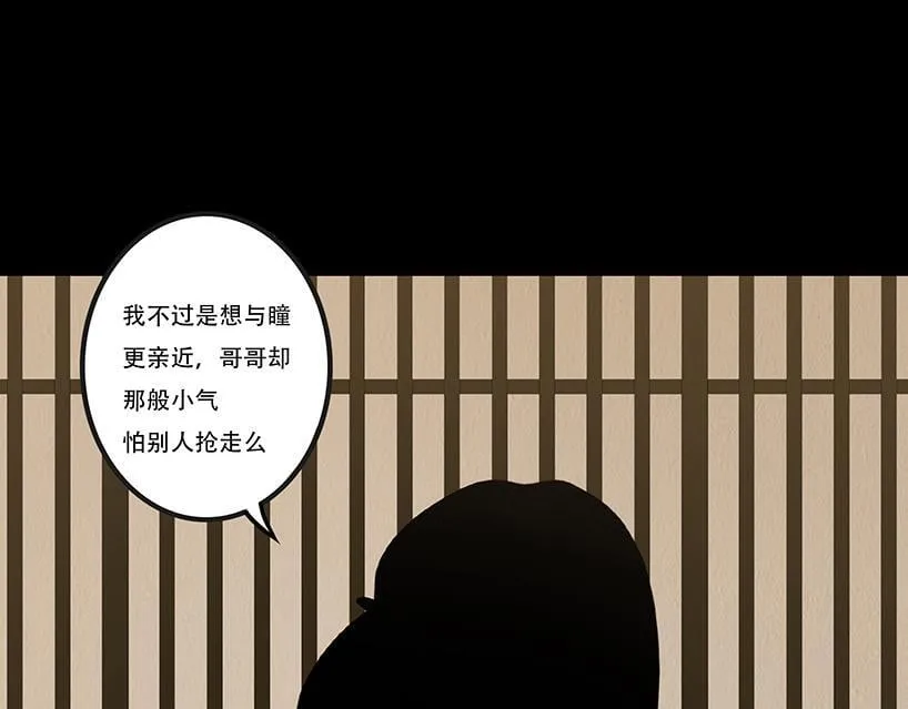 鞠心不疑 第164页