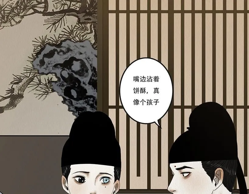 鞠心不疑 第166页