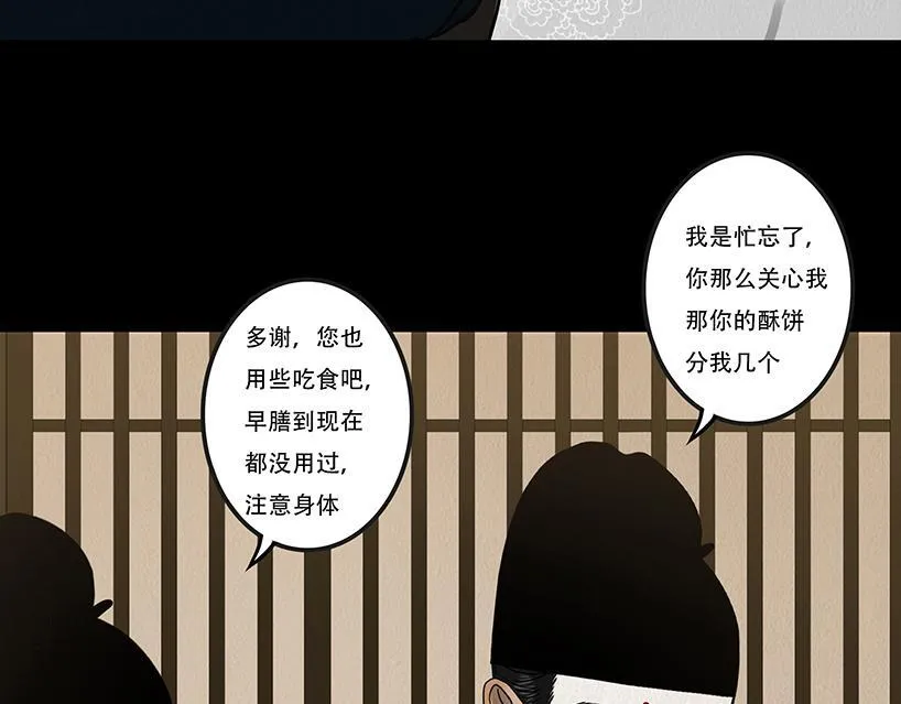 鞠心不疑 第169页