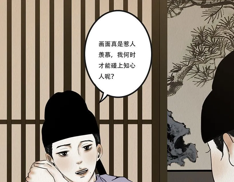 鞠心不疑 第171页