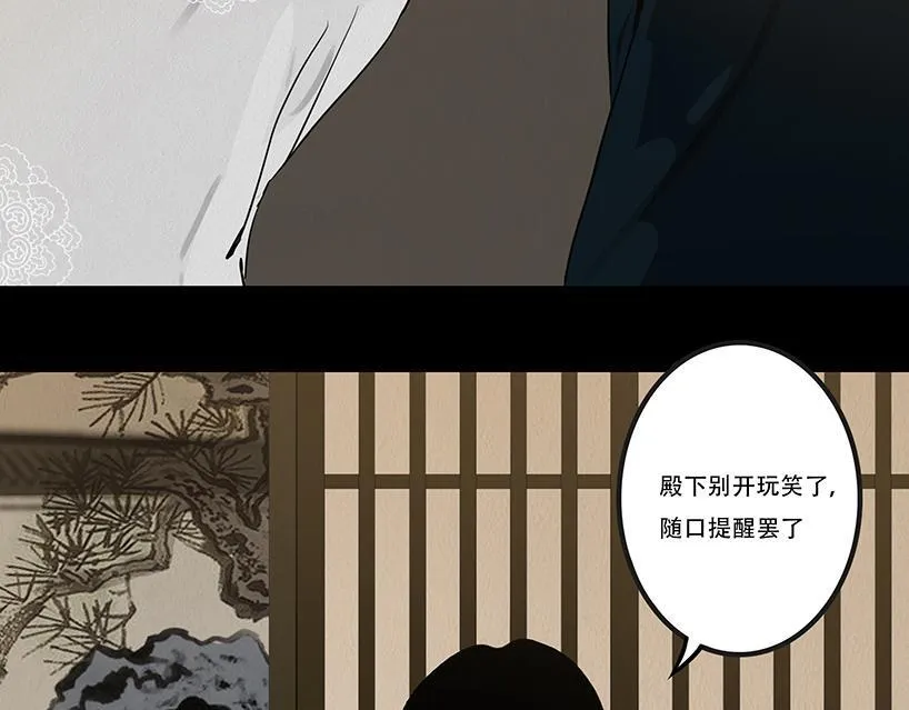 鞠心不疑 第173页