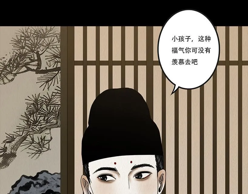 鞠心不疑 第175页