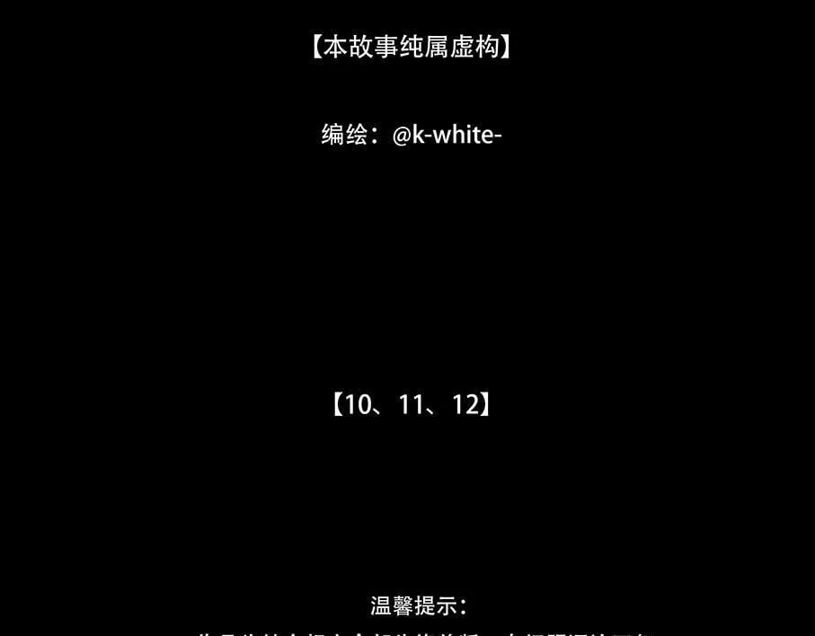 真心假意易结难解 第3页