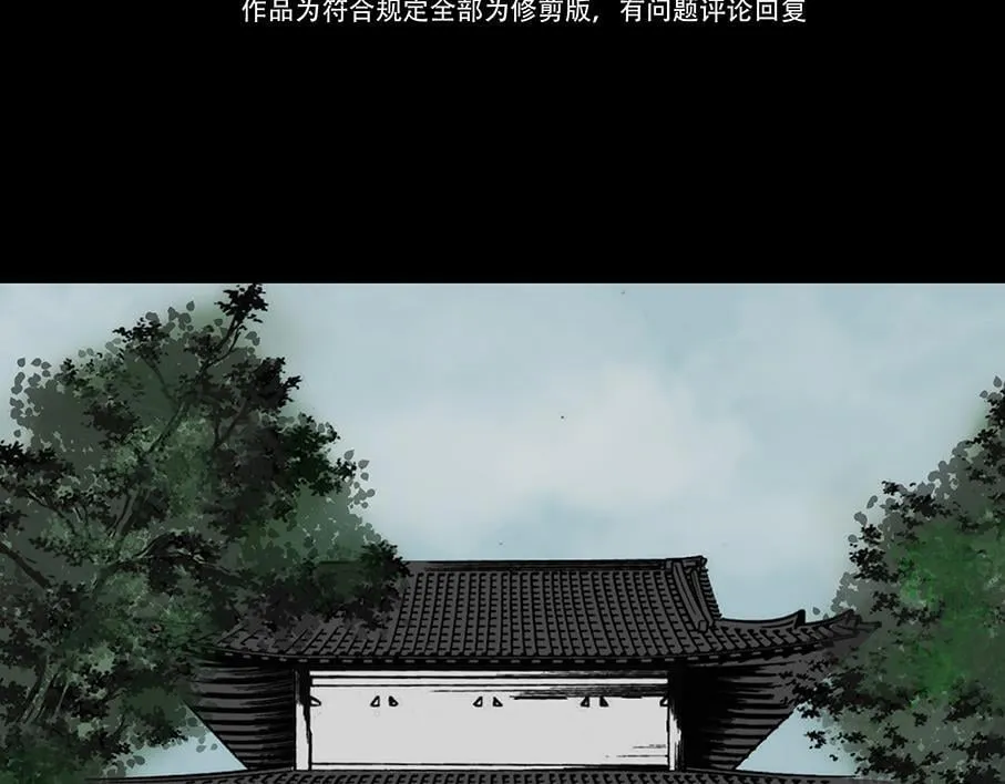 真心假意易结难解 第4页