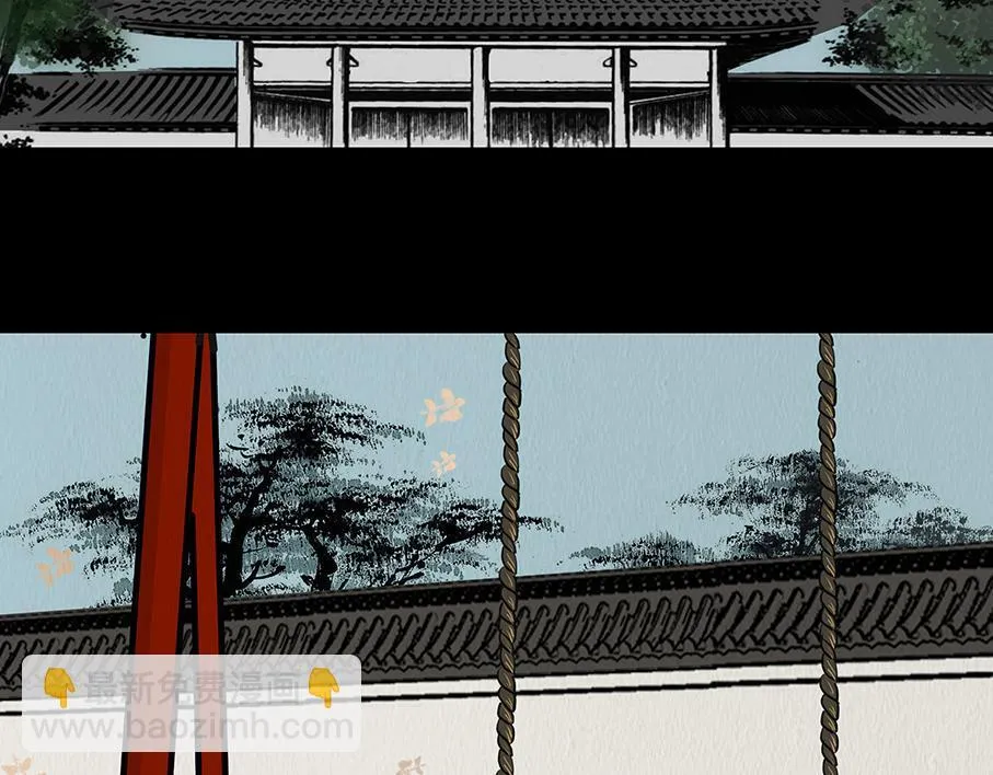 真心假意易结难解 第5页