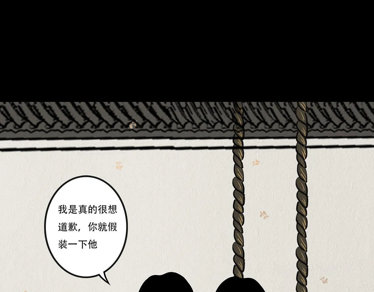 真心假意易结难解 第24页
