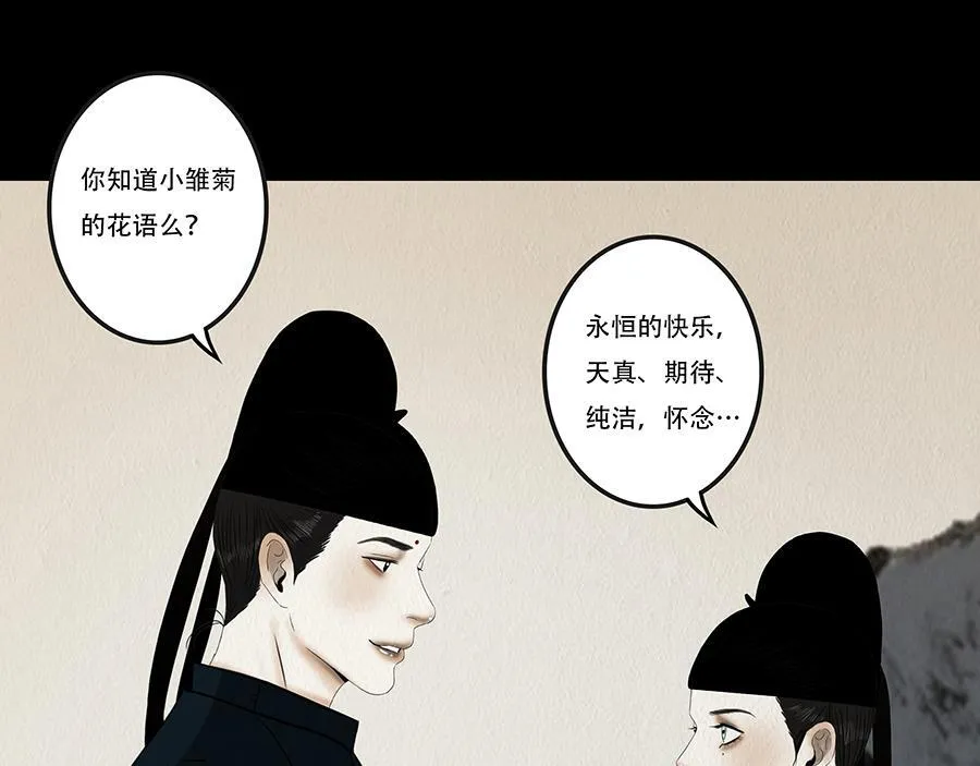 真心假意易结难解 第33页