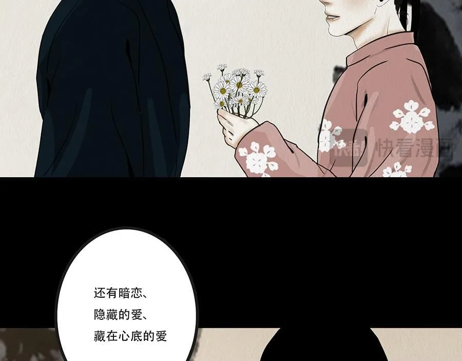 真心假意易结难解 第34页