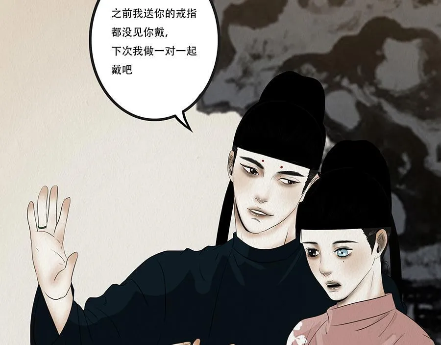 真心假意易结难解 第40页
