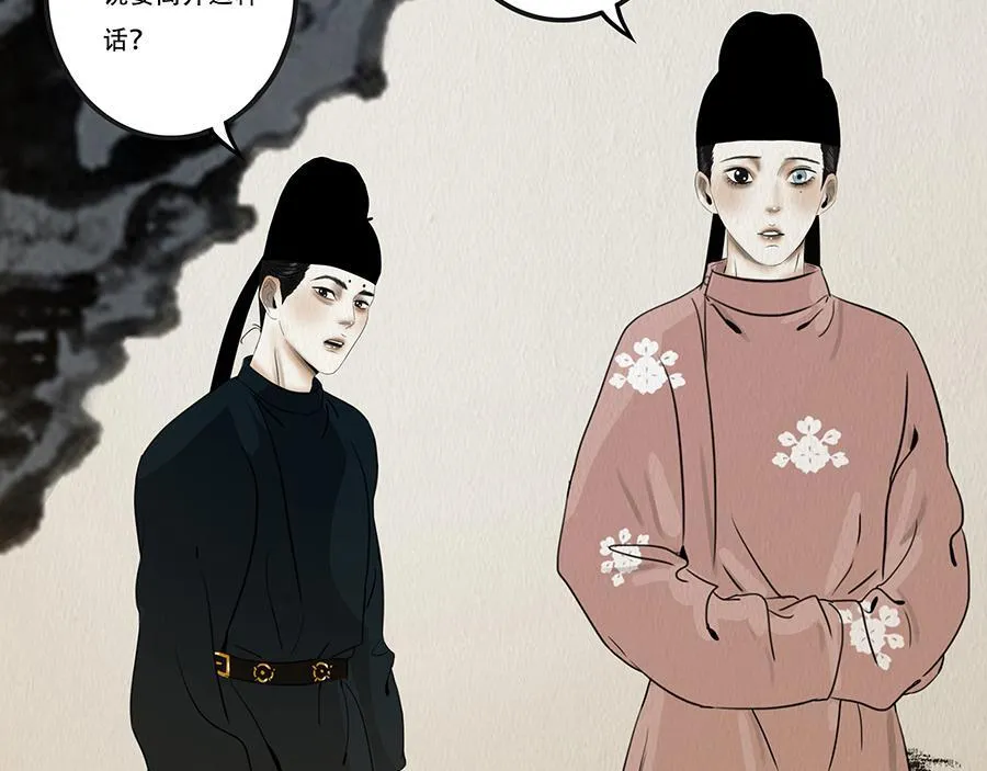 真心假意易结难解 第42页