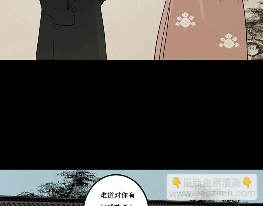 真心假意易结难解 第43页