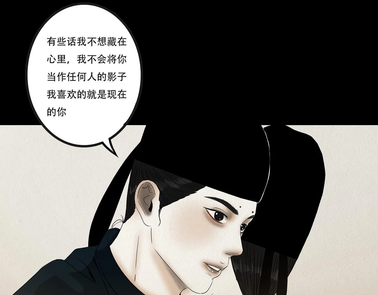真心假意易结难解 第47页
