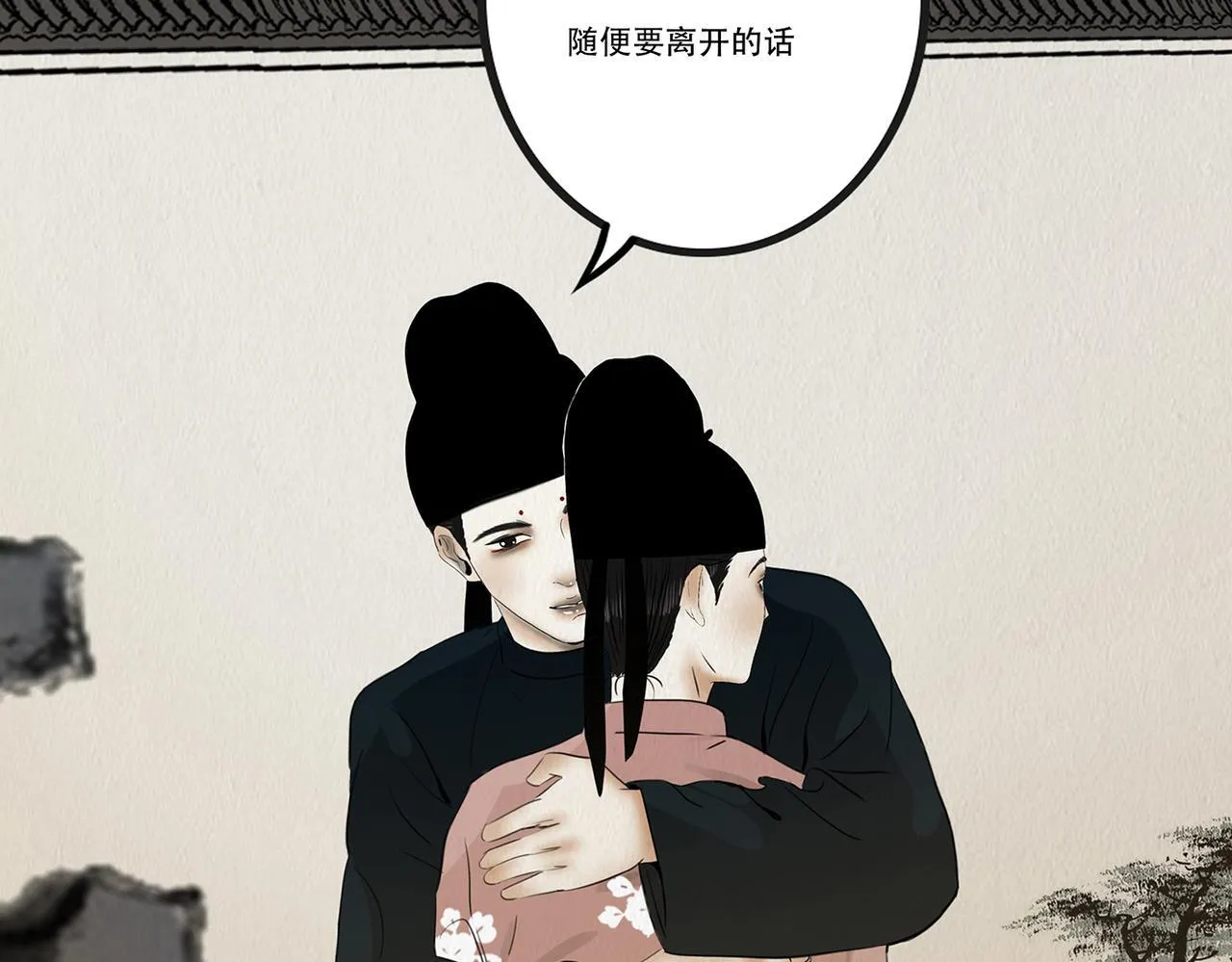 真心假意易结难解 第49页