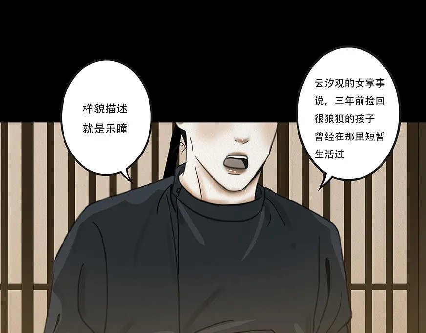 真心假意易结难解 第55页