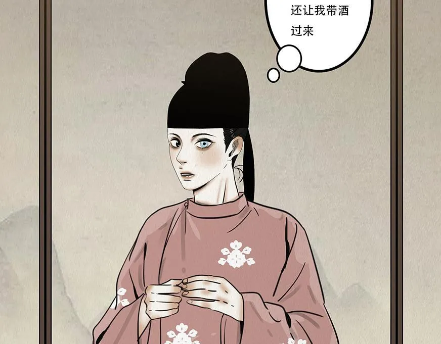 真心假意易结难解 第61页