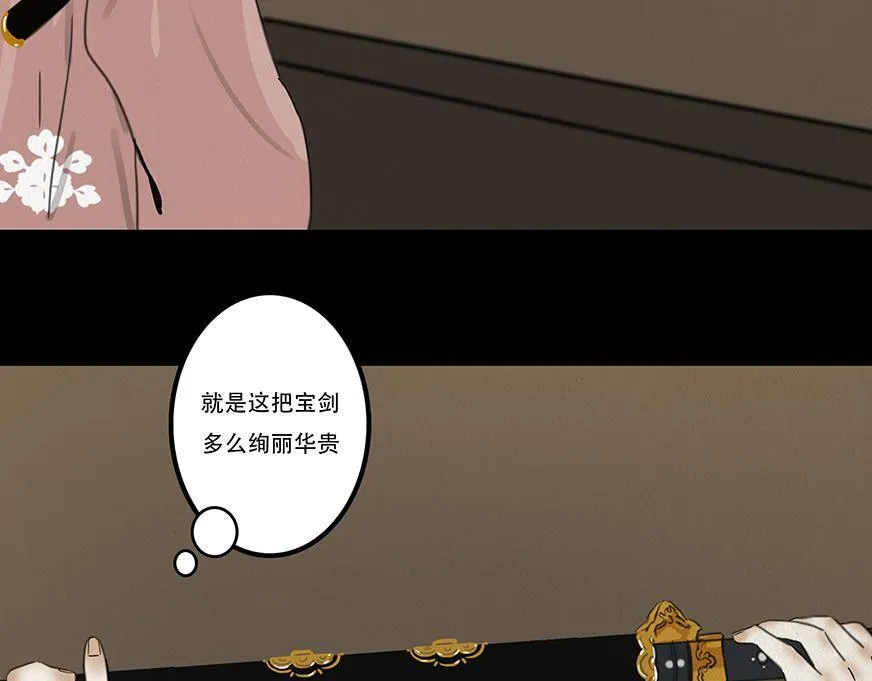 真心假意易结难解 第63页