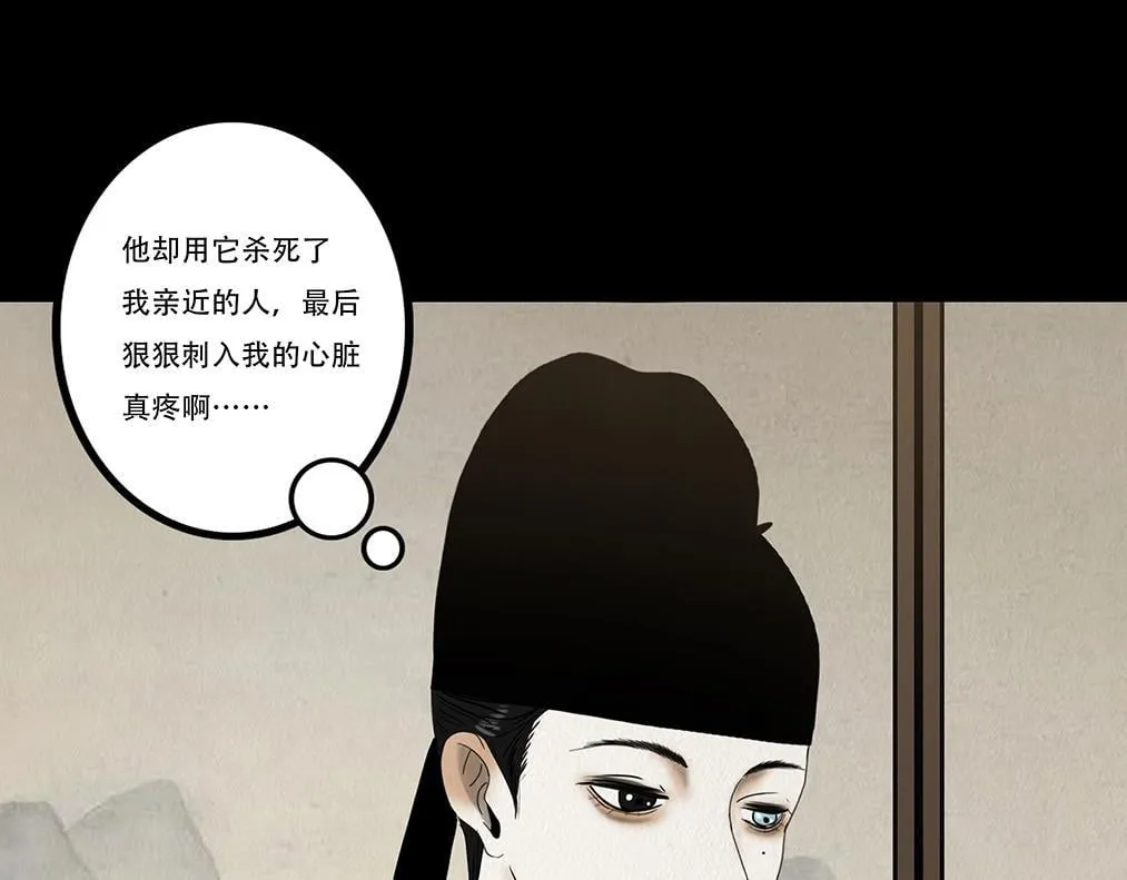 真心假意易结难解 第67页