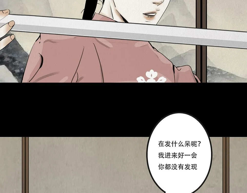 真心假意易结难解 第68页