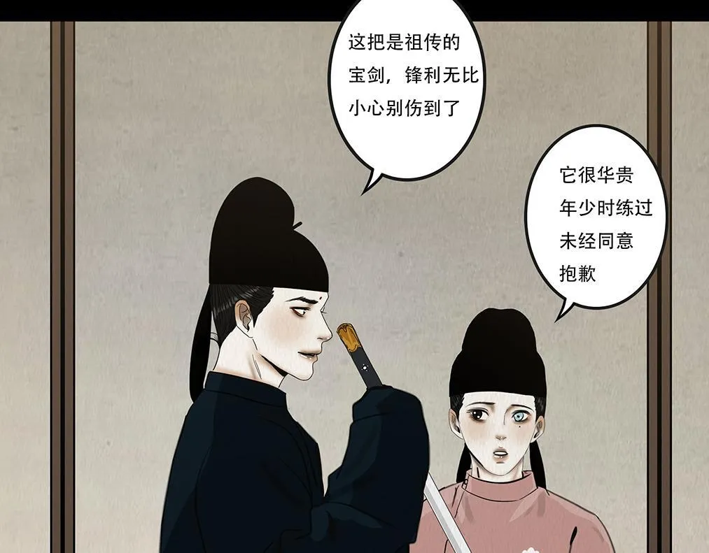真心假意易结难解 第71页