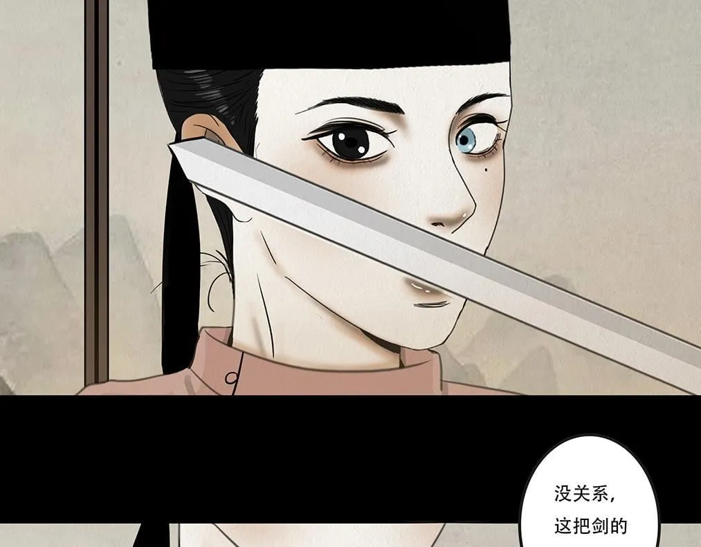 真心假意易结难解 第73页