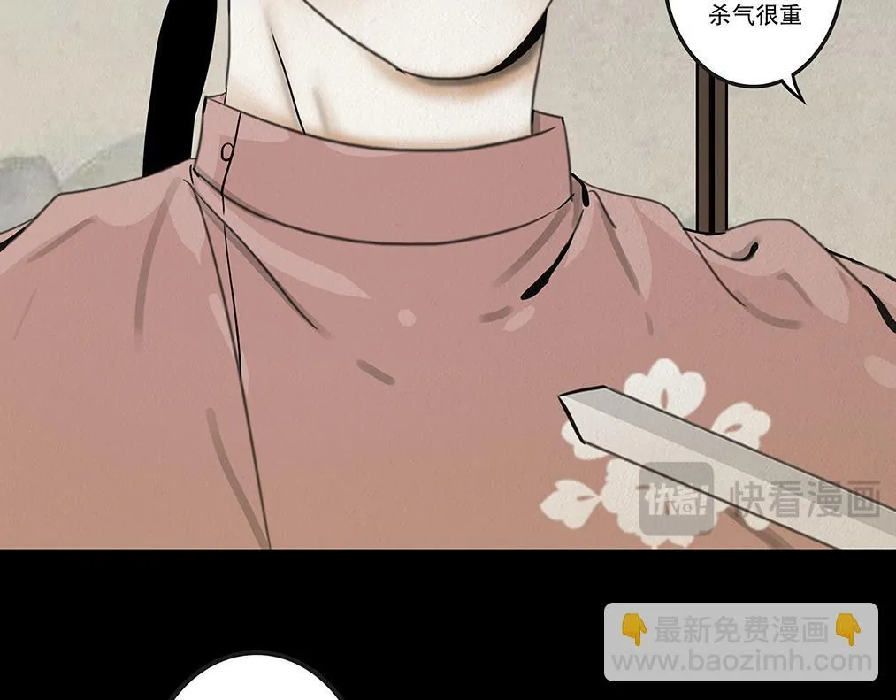 真心假意易结难解 第74页