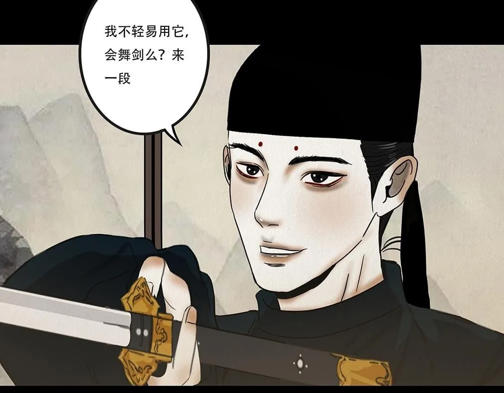 真心假意易结难解 第75页