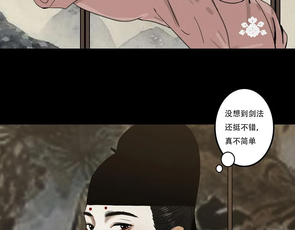真心假意易结难解 第80页