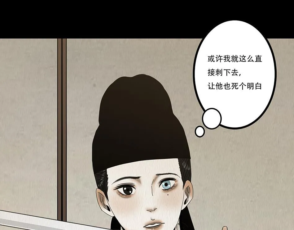 真心假意易结难解 第88页