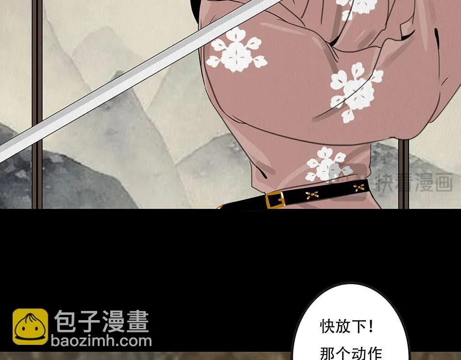 真心假意易结难解 第106页