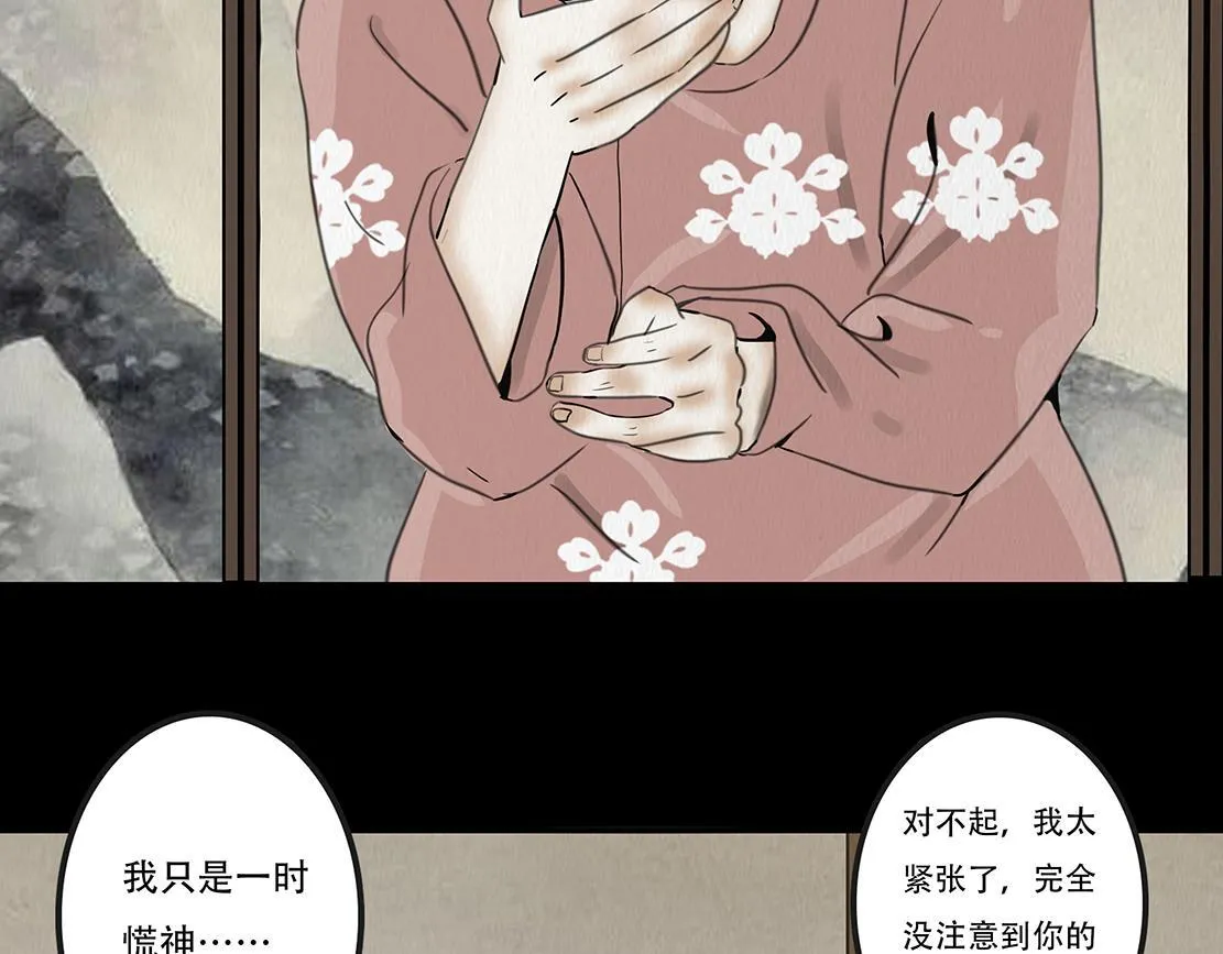 真心假意易结难解 第113页