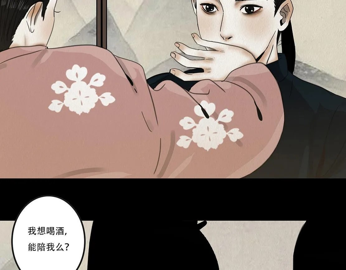 真心假意易结难解 第116页