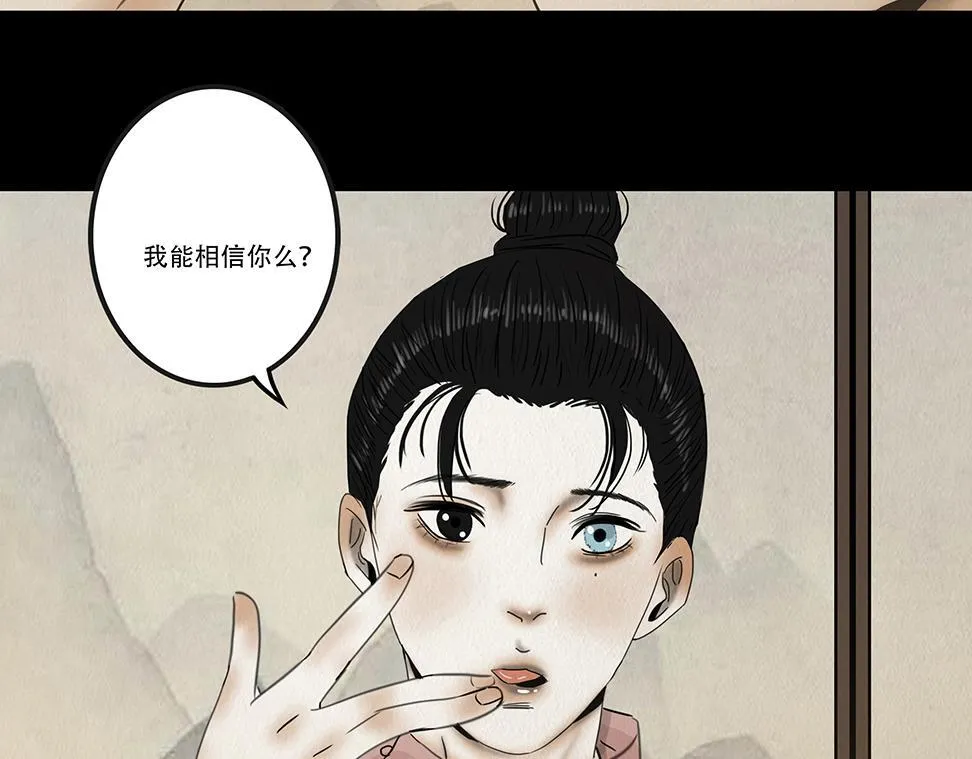 真心假意易结难解 第123页