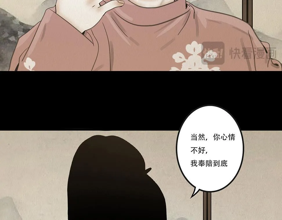 真心假意易结难解 第124页