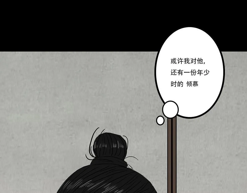 真心假意易结难解 第127页