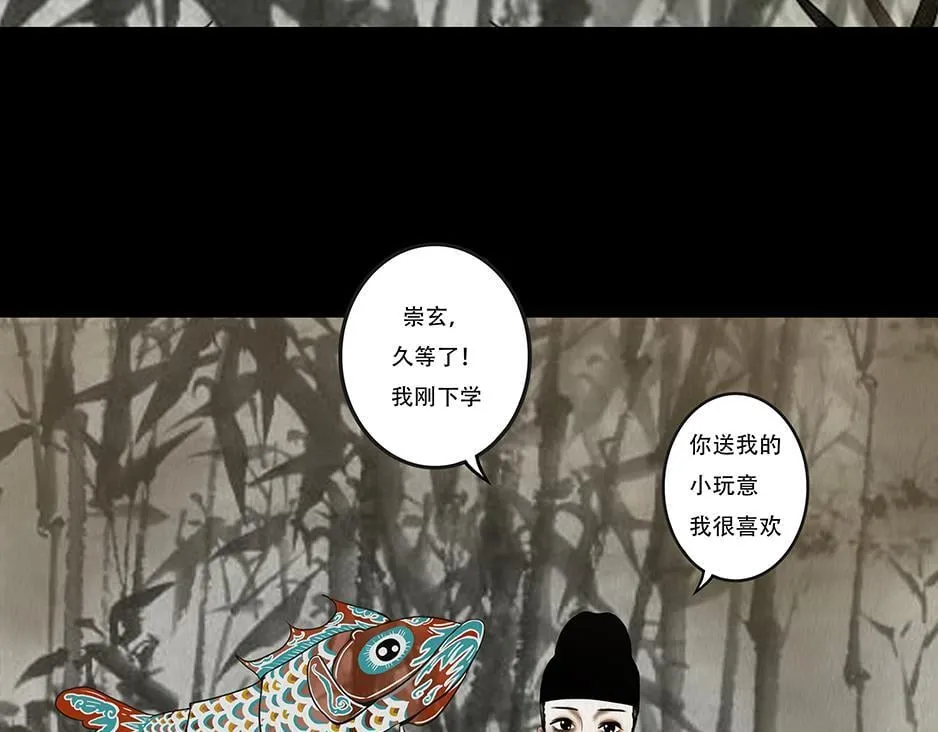 真心假意易结难解 第136页